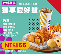 頂呱呱 X 台新銀行 專屬優惠套餐登場