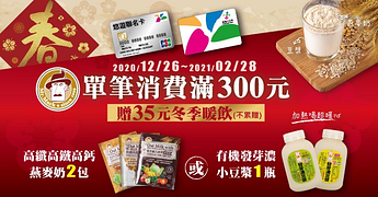 馬可先生 悠遊卡/悠遊聯名卡小額消費優惠