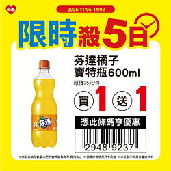 11/05-11/09限時殺5日最低優惠買一送一起