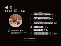 尋豆師手沖7折黑卡價105元