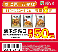 1/22~1/26指定商品優惠