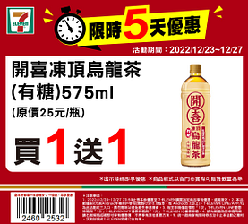 12/23-12/27週末優惠