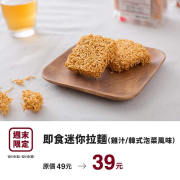 【#週末限定】12/11-12/13 優惠預告