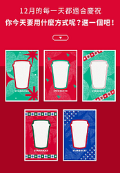 HOLIDAY YOUR WAY 2022耶誕數位體驗