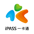 一卡通iPASS