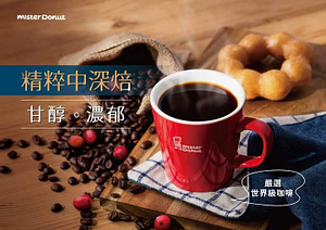 Mister Donut 咖啡系列飲品 第二杯半價、抹茶系列飲品買一送一