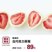 【#週末限定】12/18-12/20 優惠預告
