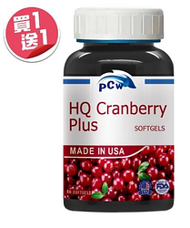 保佳兆蔓越莓濃縮加強軟膠囊買一送一