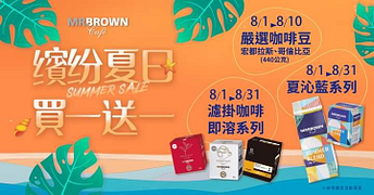 嚴選單品咖啡豆，享買一送一優惠