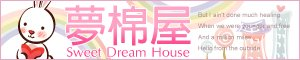 SweetDreamHouse-滿777元折$111優惠券/折扣碼