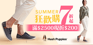 HushPuppies夏日休閒生活7折起