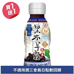 生活新優植黑木耳露系列買一送一