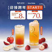 Uber Eats X Mr.Wish指定飲品直接享 【 8折】