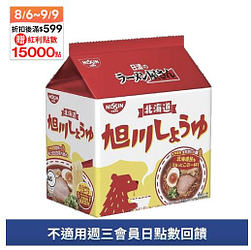 普渡好食節 日清拉麵屋旭川醬油風味拉麵特價139元
