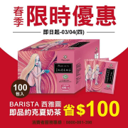 西雅圖《即品約克夏奶茶》現省NT$100 /盒