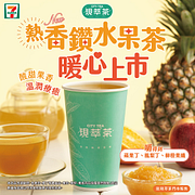 現萃茶2杯79折起