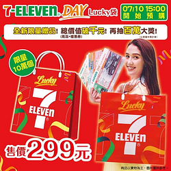 【7-ELEVEN DAY Lucky袋登場!!】