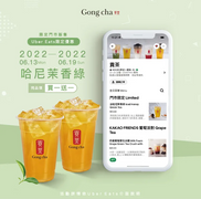 Ubereat X 貢茶 哈尼茉香綠買一送一