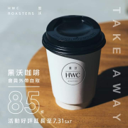 APP會員外帶自取 不限金額結帳即享85折優惠