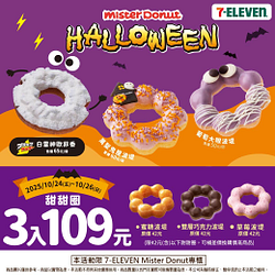 7-11店中店限定甜甜圈3入只要109元