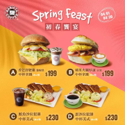 西雅圖 四月限定套餐 199元起