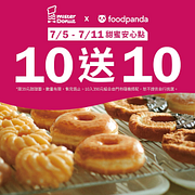 訂購Mister Donut甜甜圈享買10送10