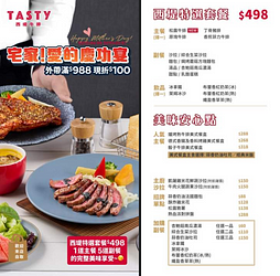 西堤牛排 來店自取消費滿988元 現折100元