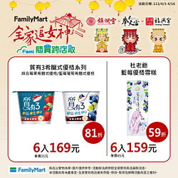 隨買跨店取 指定商品多入5折起