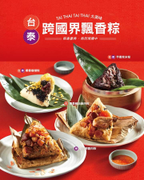 瓦城 即日起凡購端午粽，贈限量 <保冷袋> 乙只