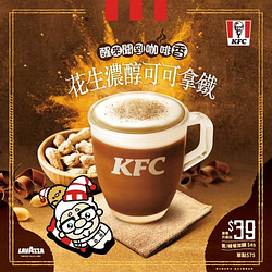 義大利Lavazza優質咖啡豆搭配新鮮的光泉鮮乳套餐升級加39元
