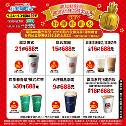 行動隨時取限定 CITY指定組合9杯特價688元起