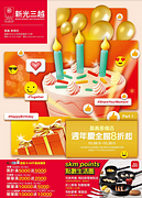 嘉義垂楊店 全館8折起 化妝品專櫃滿2000送2000