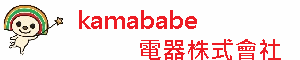 kamababe電器株式会社-滿2999元折$100優惠券/折扣碼