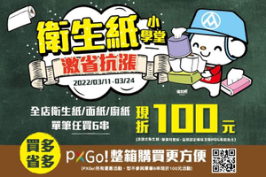 全聯福利中心 單筆任買六串現折100元