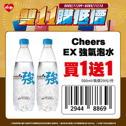 萊爾富雙11優惠限時3天最低買一送一