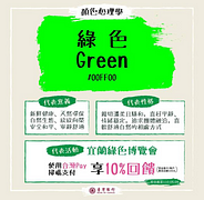 使用台灣Pay掃碼支付指定店家每筆消費享10%回饋