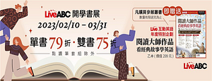 TAAZE讀冊生活網路書店-2書再95折希伯崙全書系~3/31