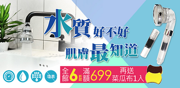 神膚奇肌全館5折起滿額贈好禮