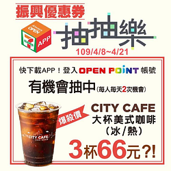 快打開7-ELEVEN APP抽抽樂試手氣