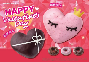 Mister Donut 新品優惠甜甜圈、點心【 買 6 送 3 】