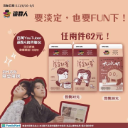 全家 淡定紅茶／大冰奶 任兩件嘗鮮價62元