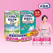 成人紙尿褲熱銷推薦排行TOP30