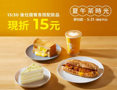 cama咖啡 平日 13:30後任一飲品搭配任一餐食現折15元
