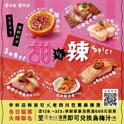 至爭鮮消費滿600元於老四川消費滿額即贈烏梅汁
