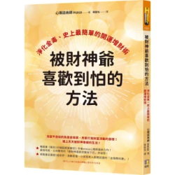 心理勵志熱銷推薦排行TOP30
