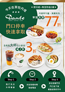 防疫期間外帶指定餐點全面3折起