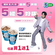 8/29-8/31週末5樣5好康 指定商品買一送一
