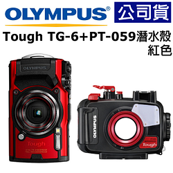 PChome精選數位相機/類單優惠-【潛水超值組】OlympusTG-6(紅)+PT-059潛水殼防水相機公司貨