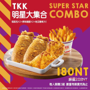 一日限定販售「TKK明星大集合」特價180元