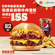 台中門市限定 出示貼文圖片享指定餐點155元